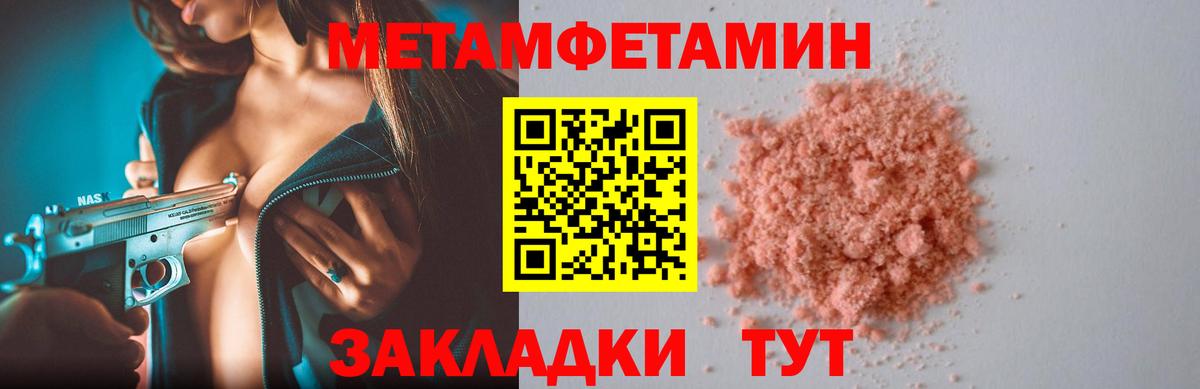 АМФЕТАМИН 97% Нефтеюганск