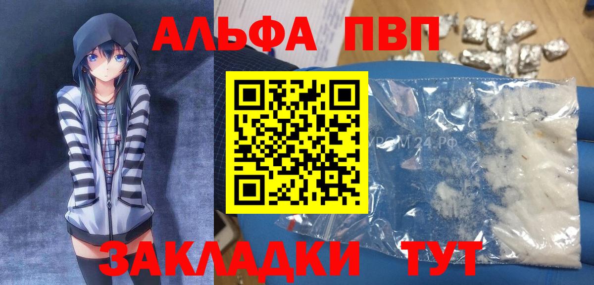 А ПВП крисы CK  Вход с VPN  Alpha PVP  Нефтеюганск  Alfa_PVP мука  Alpha-PVP VHQ 