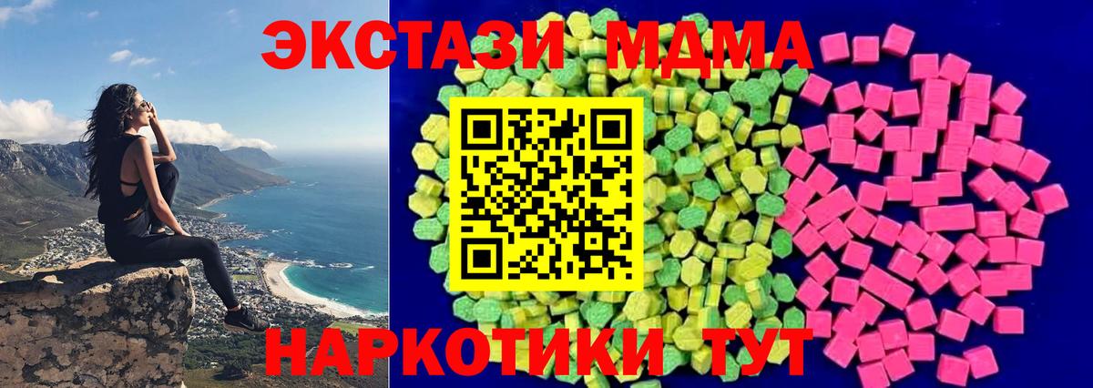 Экстази 280мг Нефтеюганск