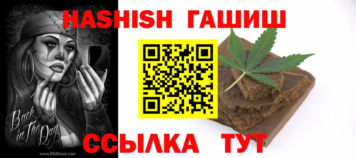 Гашиш Cannabis Нефтеюганск