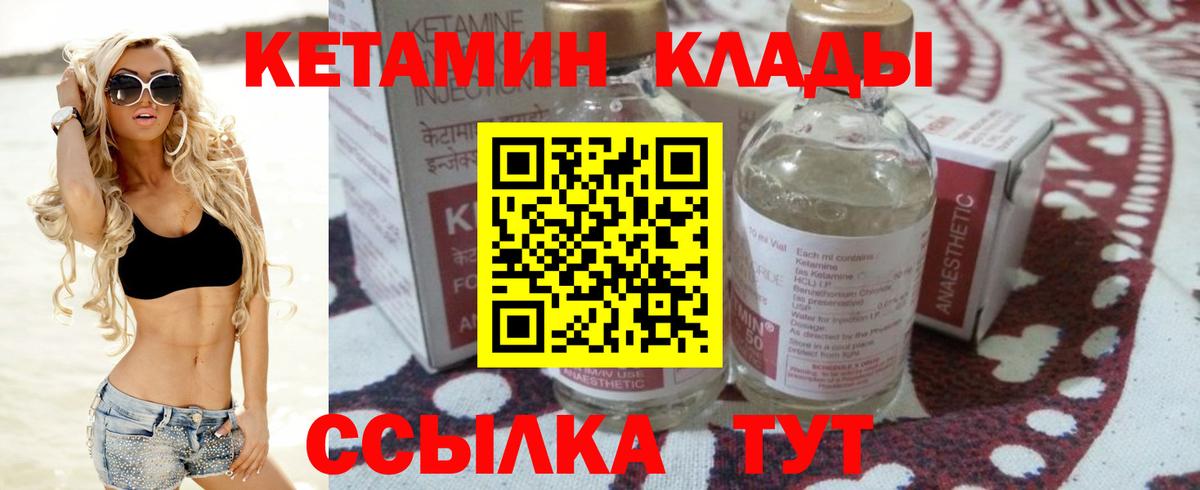 Кетамин ketamine Нефтеюганск