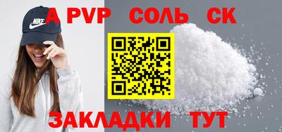 соль ск Тверь
