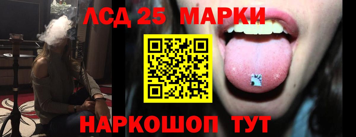 ЛСД экстази кислота  Лсд 25 экстази ecstasy  Нефтеюганск  Лсд 25 экстази  Вход с VPN 