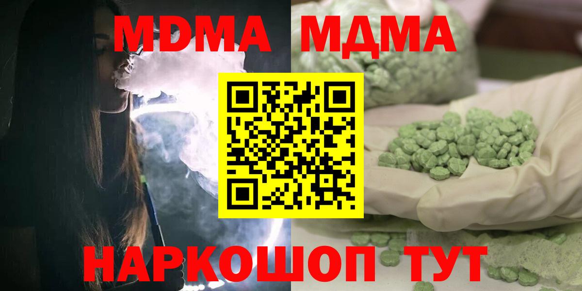 МДМА  MDMA молли  Вход с VPN  Нефтеюганск 