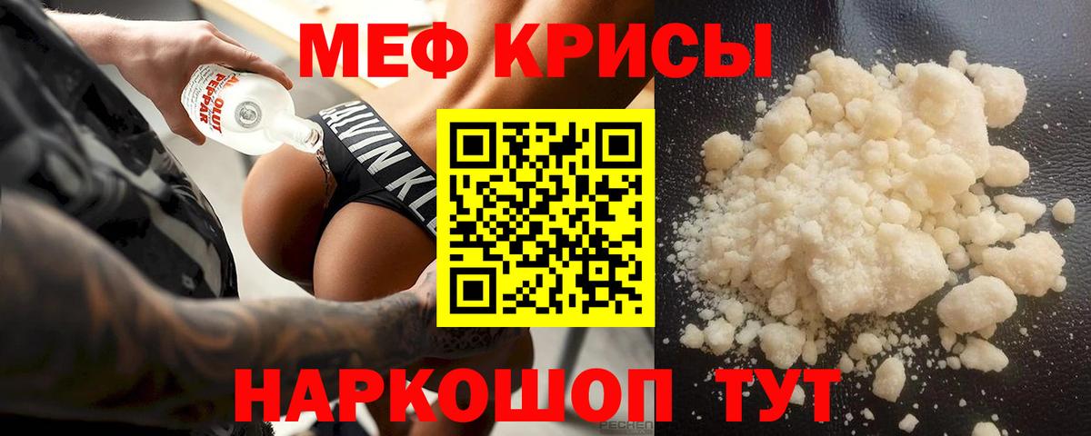 наркошоп  МЕФ мука  Вход с VPN  МЯУ-МЯУ mephedrone  Нефтеюганск  Мефедрон 