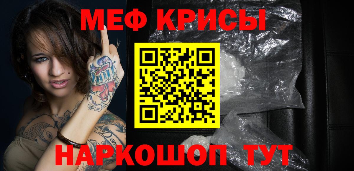 Меф мука Нефтеюганск