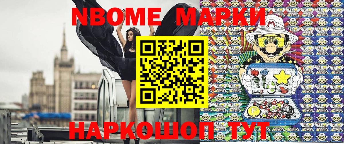 Марки 25I-NBOMe 1500мкг  Вход с VPN  Нефтеюганск 