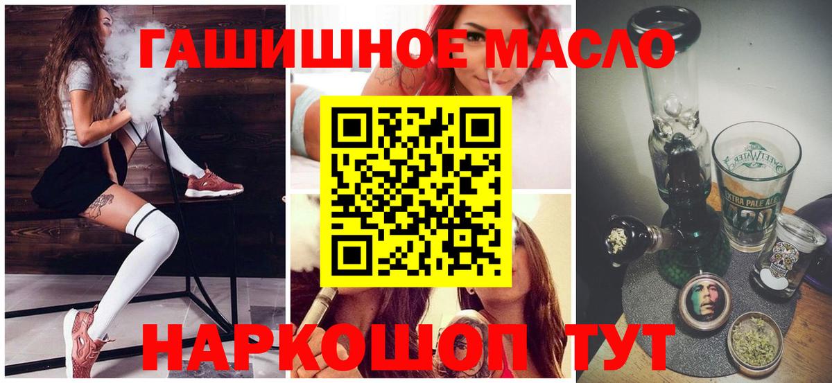 Дистиллят ТГК Wax  Вход с VPN  купить  сайты  ТГК гашишное масло  Нефтеюганск 